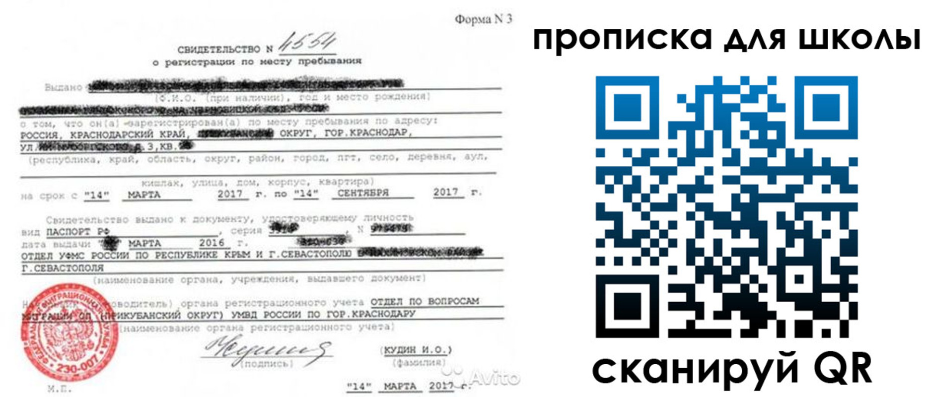 временная регистрация в Братске