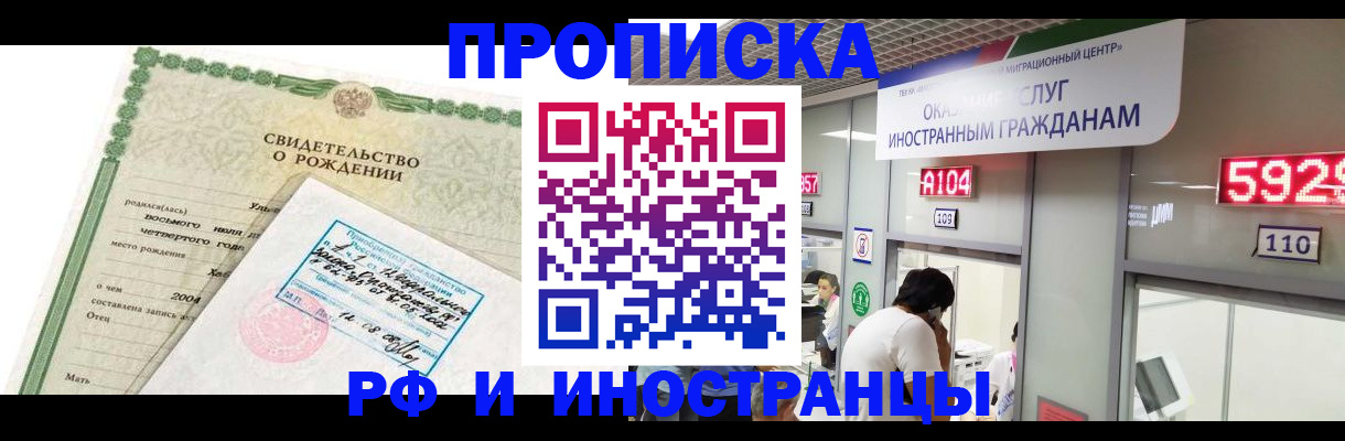 прописка паспорт в Братске