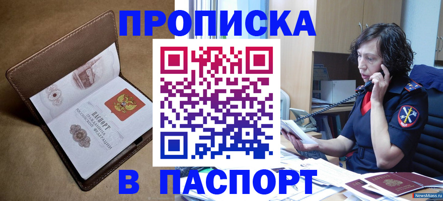 регистрация для дет. сада в Братске