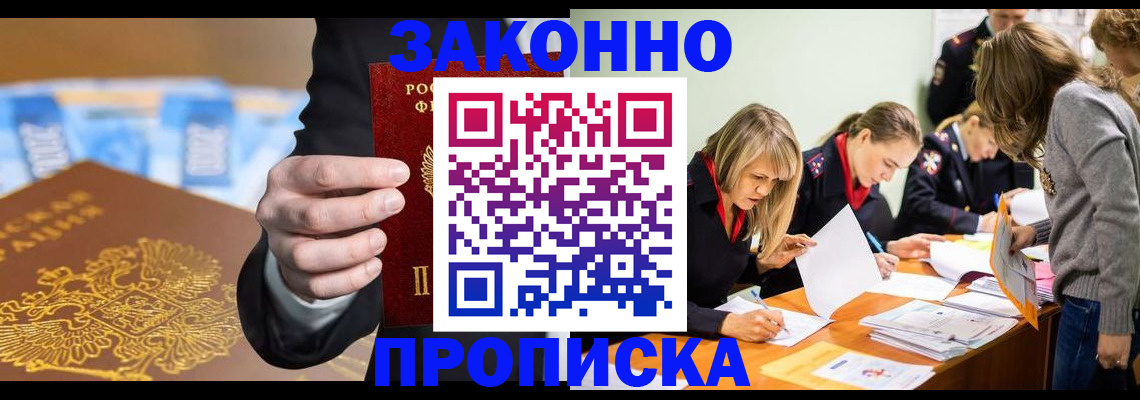найти адрес прописки в Братске